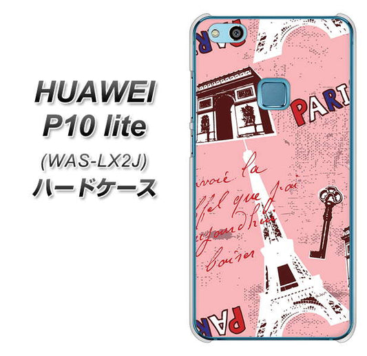 HUAWEI(ファーウェイ)P10 lite WAS-LX2J 高画質仕上げ 背面印刷 ハードケース【EK813 ビューティフルパリレッド】
