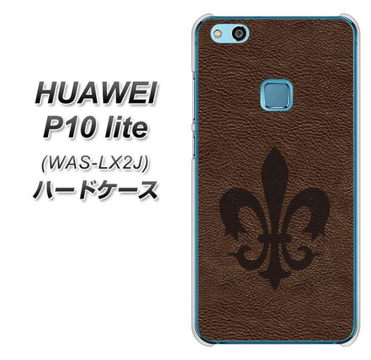 HUAWEI(ファーウェイ)P10 lite WAS-LX2J 高画質仕上げ 背面印刷 ハードケース【EK823  レザー風ユリ】