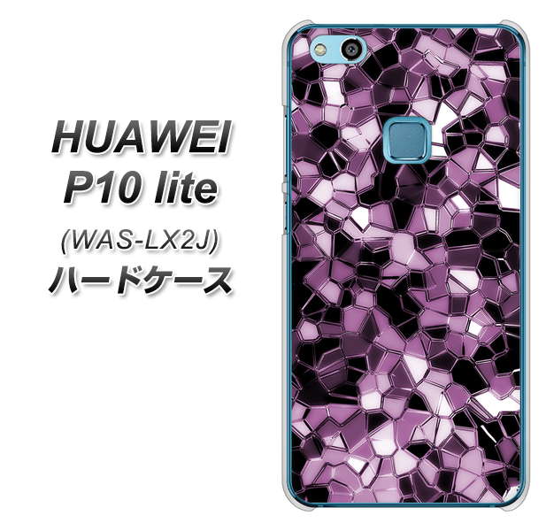 HUAWEI(ファーウェイ)P10 lite WAS-LX2J 高画質仕上げ 背面印刷 ハードケース【EK837 テクニカルミラーパープル】