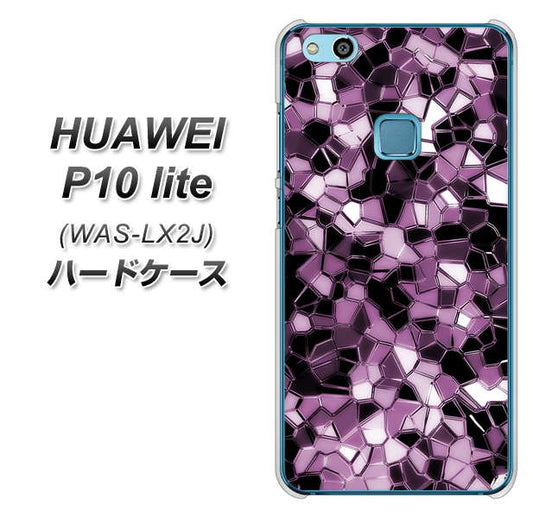 HUAWEI(ファーウェイ)P10 lite WAS-LX2J 高画質仕上げ 背面印刷 ハードケース【EK837 テクニカルミラーパープル】