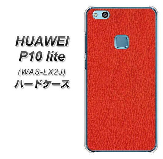 HUAWEI（ファーウェイ）P10 lite WAS-LX2J 高画質仕上げ 背面印刷 ハードケース【EK852 レザー風レッド】