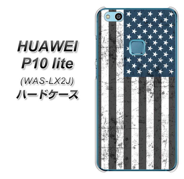 HUAWEI(ファーウェイ)P10 lite WAS-LX2J 高画質仕上げ 背面印刷 ハードケース【EK864 アメリカンフラッグビンテージ】