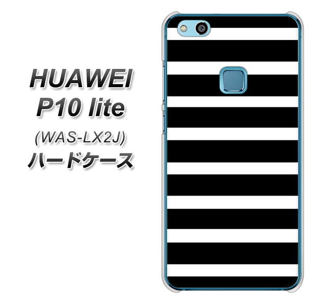 HUAWEI(ファーウェイ)P10 lite WAS-LX2J 高画質仕上げ 背面印刷 ハードケース【EK879 ボーダーブラック(L)】