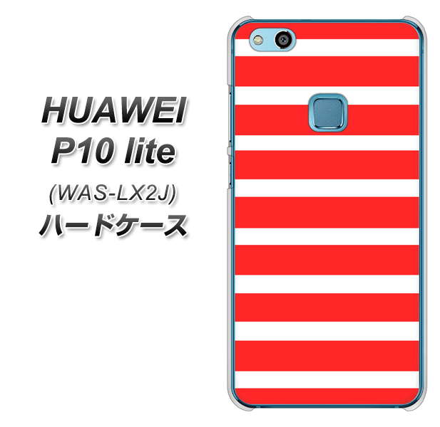 HUAWEI(ファーウェイ)P10 lite WAS-LX2J 高画質仕上げ 背面印刷 ハードケース【EK881 ボーダーレッド】