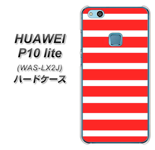 HUAWEI(ファーウェイ)P10 lite WAS-LX2J 高画質仕上げ 背面印刷 ハードケース【EK881 ボーダーレッド】