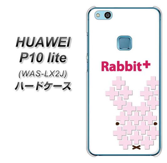 HUAWEI(ファーウェイ)P10 lite WAS-LX2J 高画質仕上げ 背面印刷 ハードケース【IA802  Rabbit+】
