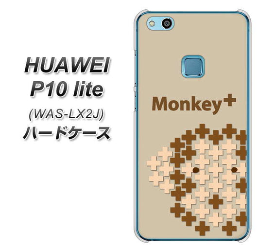 HUAWEI（ファーウェイ）P10 lite WAS-LX2J 高画質仕上げ 背面印刷 ハードケース【IA803  Monkey＋】