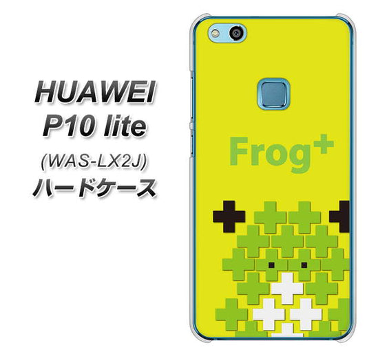 HUAWEI（ファーウェイ）P10 lite WAS-LX2J 高画質仕上げ 背面印刷 ハードケース【IA806  Frog＋】