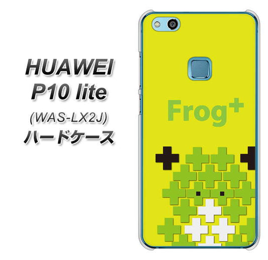 HUAWEI(ファーウェイ)P10 lite WAS-LX2J 高画質仕上げ 背面印刷 ハードケース【IA806  Frog+】
