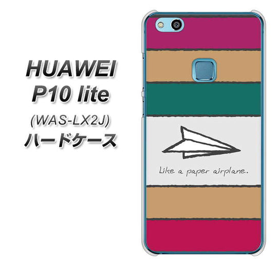 HUAWEI（ファーウェイ）P10 lite WAS-LX2J 高画質仕上げ 背面印刷 ハードケース【IA809  かみひこうき】