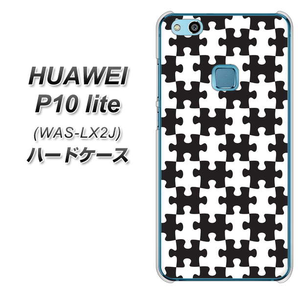 HUAWEI(ファーウェイ)P10 lite WAS-LX2J 高画質仕上げ 背面印刷 ハードケース【IB903  ジグソーパズル_モノトーン】