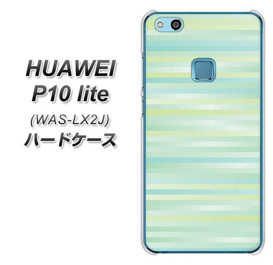 HUAWEI(ファーウェイ)P10 lite WAS-LX2J 高画質仕上げ 背面印刷 ハードケース【IB908 グラデーションボーダー_グリーン】