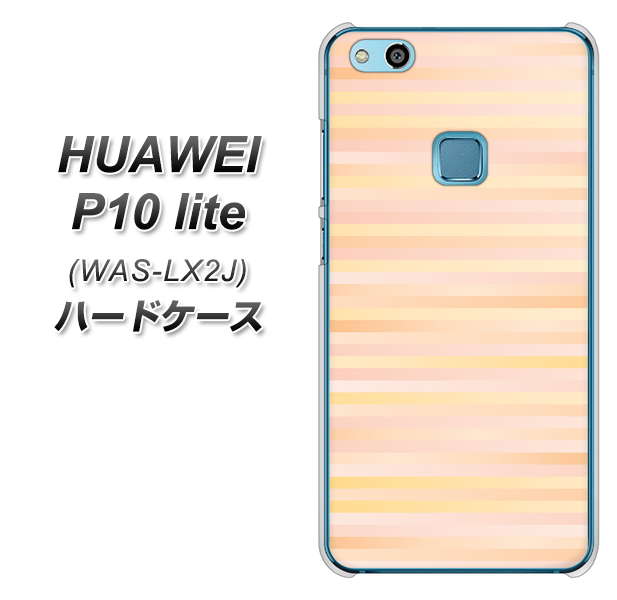 HUAWEI(ファーウェイ)P10 lite WAS-LX2J 高画質仕上げ 背面印刷 ハードケース【IB909 グラデーションボーダー_オレンジ】