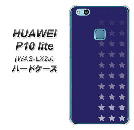 HUAWEI(ファーウェイ)P10 lite WAS-LX2J 高画質仕上げ 背面印刷 ハードケース【IB911  スターライン】