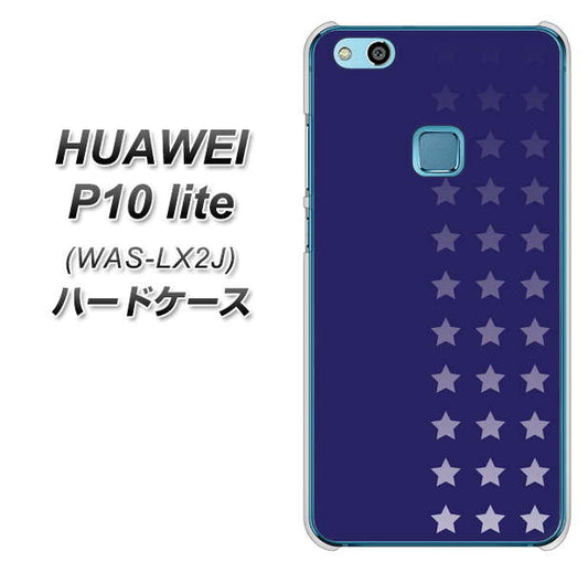 HUAWEI（ファーウェイ）P10 lite WAS-LX2J 高画質仕上げ 背面印刷 ハードケース【IB911  スターライン】