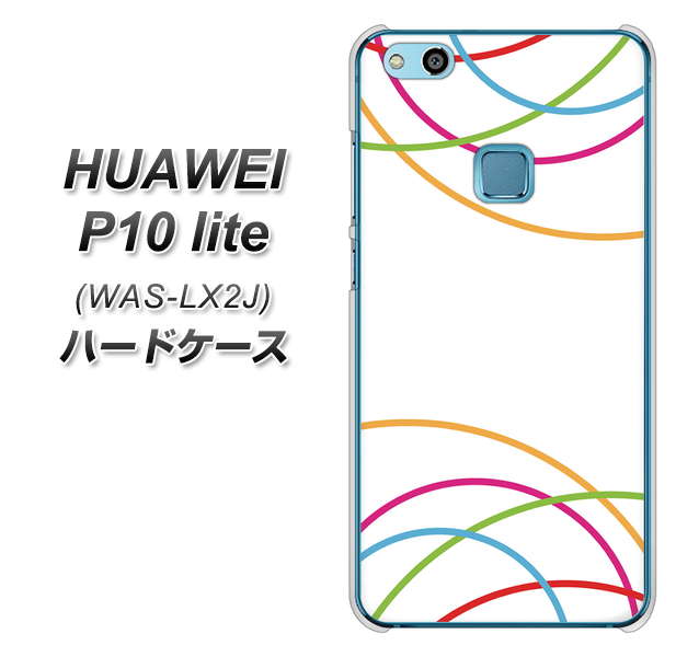 HUAWEI(ファーウェイ)P10 lite WAS-LX2J 高画質仕上げ 背面印刷 ハードケース【IB912  重なり合う曲線】