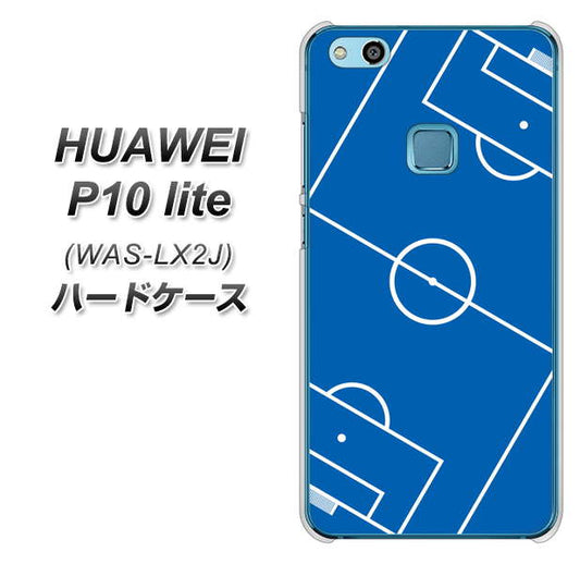 HUAWEI(ファーウェイ)P10 lite WAS-LX2J 高画質仕上げ 背面印刷 ハードケース【IB922 SOCCER_ピッチ】