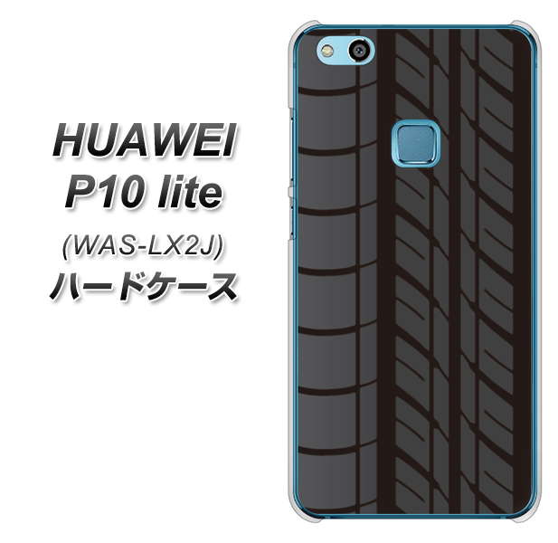 HUAWEI(ファーウェイ)P10 lite WAS-LX2J 高画質仕上げ 背面印刷 ハードケース【IB931 タイヤ】