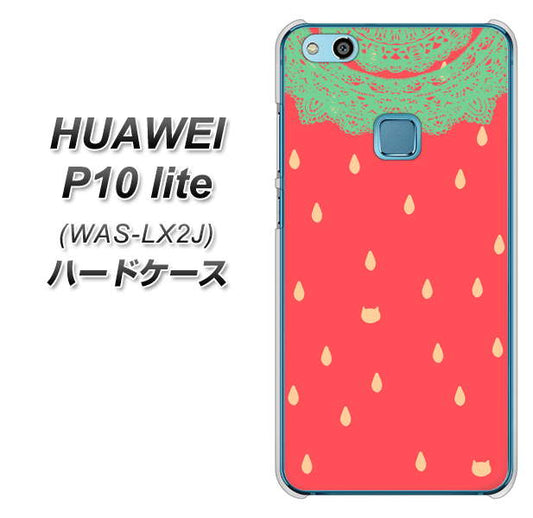 HUAWEI（ファーウェイ）P10 lite WAS-LX2J 高画質仕上げ 背面印刷 ハードケース【MI800 strawberry ストロベリー】