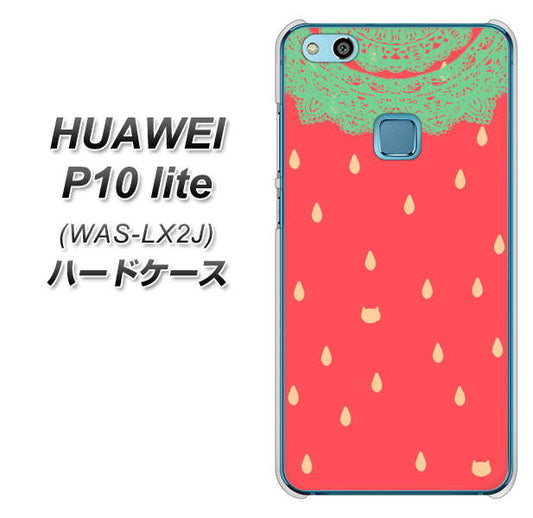 HUAWEI(ファーウェイ)P10 lite WAS-LX2J 高画質仕上げ 背面印刷 ハードケース【MI800 strawberry ストロベリー】