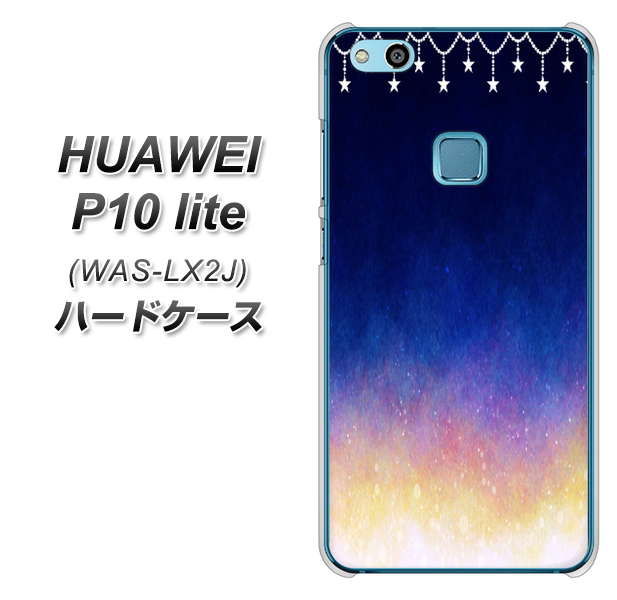 HUAWEI(ファーウェイ)P10 lite WAS-LX2J 高画質仕上げ 背面印刷 ハードケース【MI803 冬の夜空】