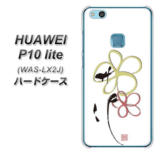 HUAWEI(ファーウェイ)P10 lite WAS-LX2J 高画質仕上げ 背面印刷 ハードケース【OE800 flower】