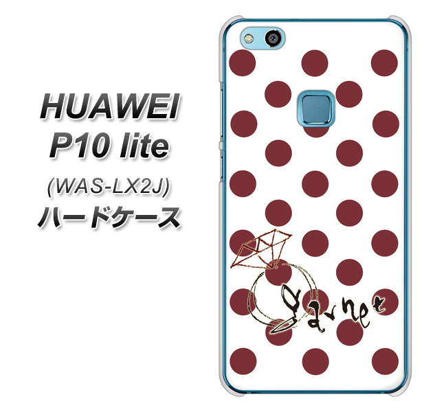 HUAWEI(ファーウェイ)P10 lite WAS-LX2J 高画質仕上げ 背面印刷 ハードケース【OE810 1月ガーネット】