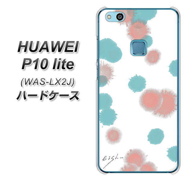 HUAWEI(ファーウェイ)P10 lite WAS-LX2J 高画質仕上げ 背面印刷 ハードケース【OE834 滴 水色×ピンク】