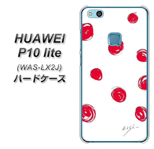 HUAWEI(ファーウェイ)P10 lite WAS-LX2J 高画質仕上げ 背面印刷 ハードケース【OE836 手描きシンプル ホワイト×レッド】