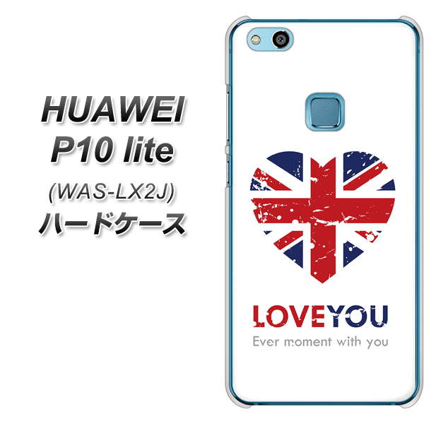 HUAWEI(ファーウェイ)P10 lite WAS-LX2J 高画質仕上げ 背面印刷 ハードケース【SC803 ユニオンジャック ハートビンテージ】