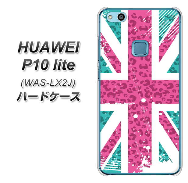 HUAWEI(ファーウェイ)P10 lite WAS-LX2J 高画質仕上げ 背面印刷 ハードケース【SC807 ユニオンジャック ピンクヒョウ柄】