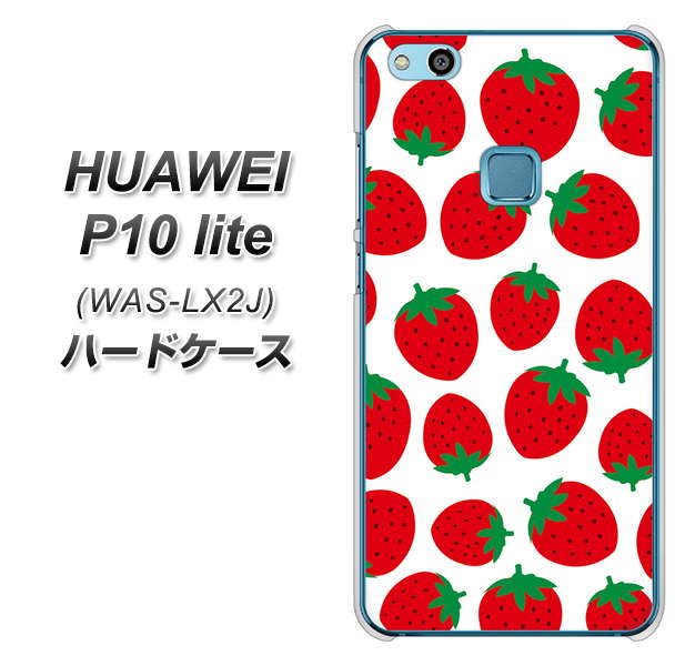 HUAWEI(ファーウェイ)P10 lite WAS-LX2J 高画質仕上げ 背面印刷 ハードケース【SC811 小さいイチゴ模様 レッド】