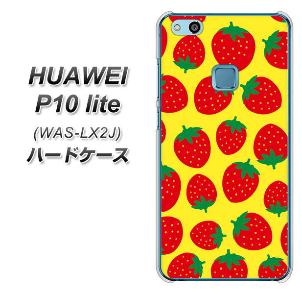 HUAWEI(ファーウェイ)P10 lite WAS-LX2J 高画質仕上げ 背面印刷 ハードケース【SC812 小さいイチゴ模様 レッドとイエロー】