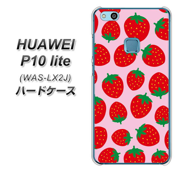 HUAWEI(ファーウェイ)P10 lite WAS-LX2J 高画質仕上げ 背面印刷 ハードケース【SC813 小さいイチゴ模様 レッドとピンク】