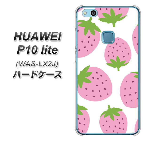HUAWEI(ファーウェイ)P10 lite WAS-LX2J 高画質仕上げ 背面印刷 ハードケース【SC816 大きいイチゴ模様 ピンク】