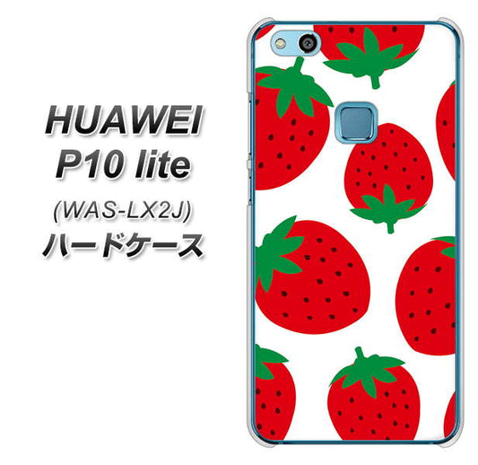 HUAWEI(ファーウェイ)P10 lite WAS-LX2J 高画質仕上げ 背面印刷 ハードケース【SC818 大きいイチゴ模様レッド】