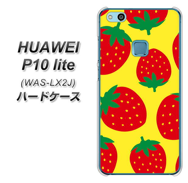 HUAWEI(ファーウェイ)P10 lite WAS-LX2J 高画質仕上げ 背面印刷 ハードケース【SC819 大きいイチゴ模様レッドとイエロー】