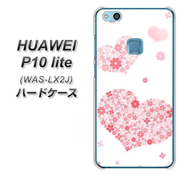 HUAWEI(ファーウェイ)P10 lite WAS-LX2J 高画質仕上げ 背面印刷 ハードケース【SC824 ピンクのハート】
