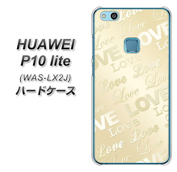 HUAWEI(ファーウェイ)P10 lite WAS-LX2J 高画質仕上げ 背面印刷 ハードケース【SC840 エンボス風LOVEリンク(ヌーディーベージュ)】