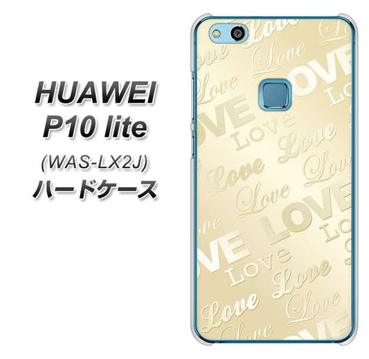 HUAWEI(ファーウェイ)P10 lite WAS-LX2J 高画質仕上げ 背面印刷 ハードケース【SC840 エンボス風LOVEリンク(ヌーディーベージュ)】