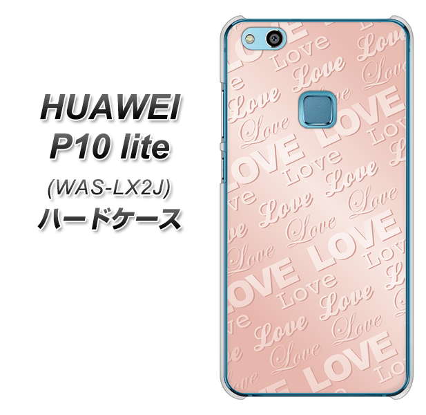 HUAWEI(ファーウェイ)P10 lite WAS-LX2J 高画質仕上げ 背面印刷 ハードケース【SC841 エンボス風LOVEリンク(ローズピンク)】