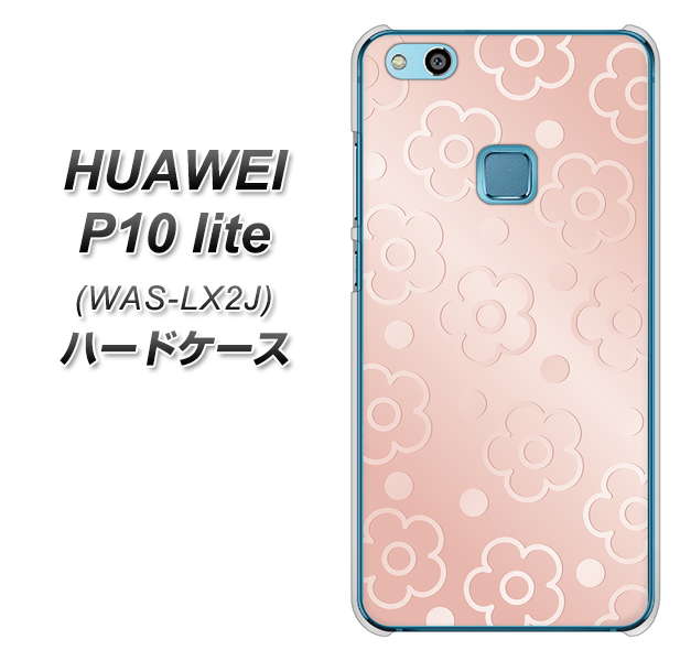 HUAWEI(ファーウェイ)P10 lite WAS-LX2J 高画質仕上げ 背面印刷 ハードケース【SC843 エンボス風デイジーシンプル(ローズピンク)】
