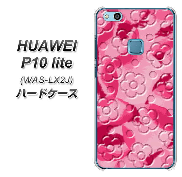 HUAWEI(ファーウェイ)P10 lite WAS-LX2J 高画質仕上げ 背面印刷 ハードケース【SC847 フラワーヴェルニ花濃いピンク(ローズアンディアン)】