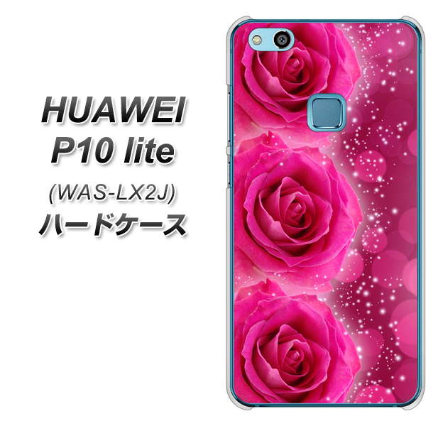HUAWEI(ファーウェイ)P10 lite WAS-LX2J 高画質仕上げ 背面印刷 ハードケース【VA815 3連のバラ】