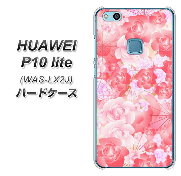 HUAWEI(ファーウェイ)P10 lite WAS-LX2J 高画質仕上げ 背面印刷 ハードケース【VA817 はんなり色の華】
