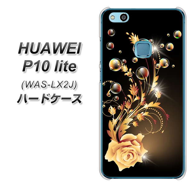 HUAWEI(ファーウェイ)P10 lite WAS-LX2J 高画質仕上げ 背面印刷 ハードケース【VA823 気高きバラ】