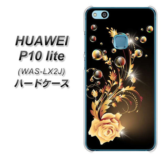 HUAWEI(ファーウェイ)P10 lite WAS-LX2J 高画質仕上げ 背面印刷 ハードケース【VA823 気高きバラ】