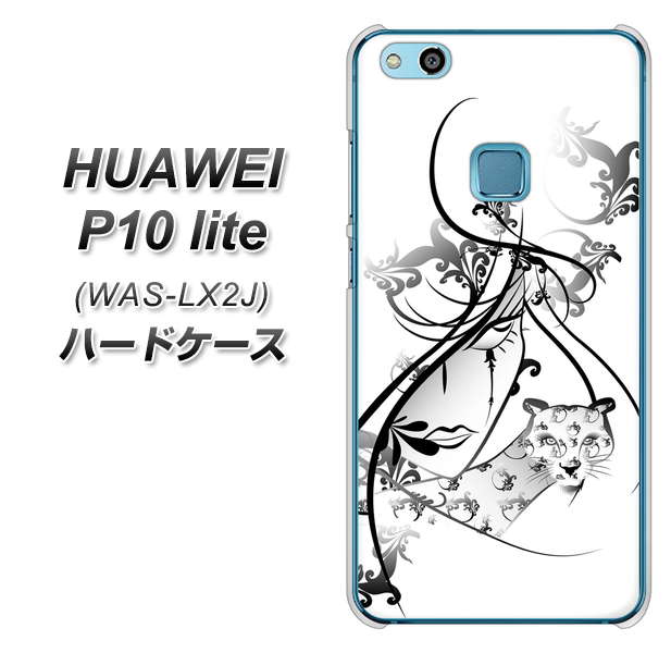 HUAWEI(ファーウェイ)P10 lite WAS-LX2J 高画質仕上げ 背面印刷 ハードケース【VA832 パンサーと美女】
