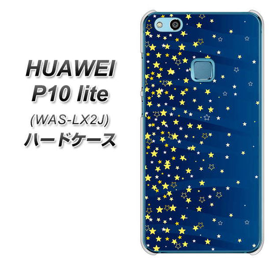 HUAWEI(ファーウェイ)P10 lite WAS-LX2J 高画質仕上げ 背面印刷 ハードケース【VA842 満天の星空】