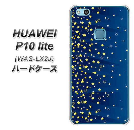 HUAWEI（ファーウェイ）P10 lite WAS-LX2J 高画質仕上げ 背面印刷 ハードケース【VA842 満天の星空】